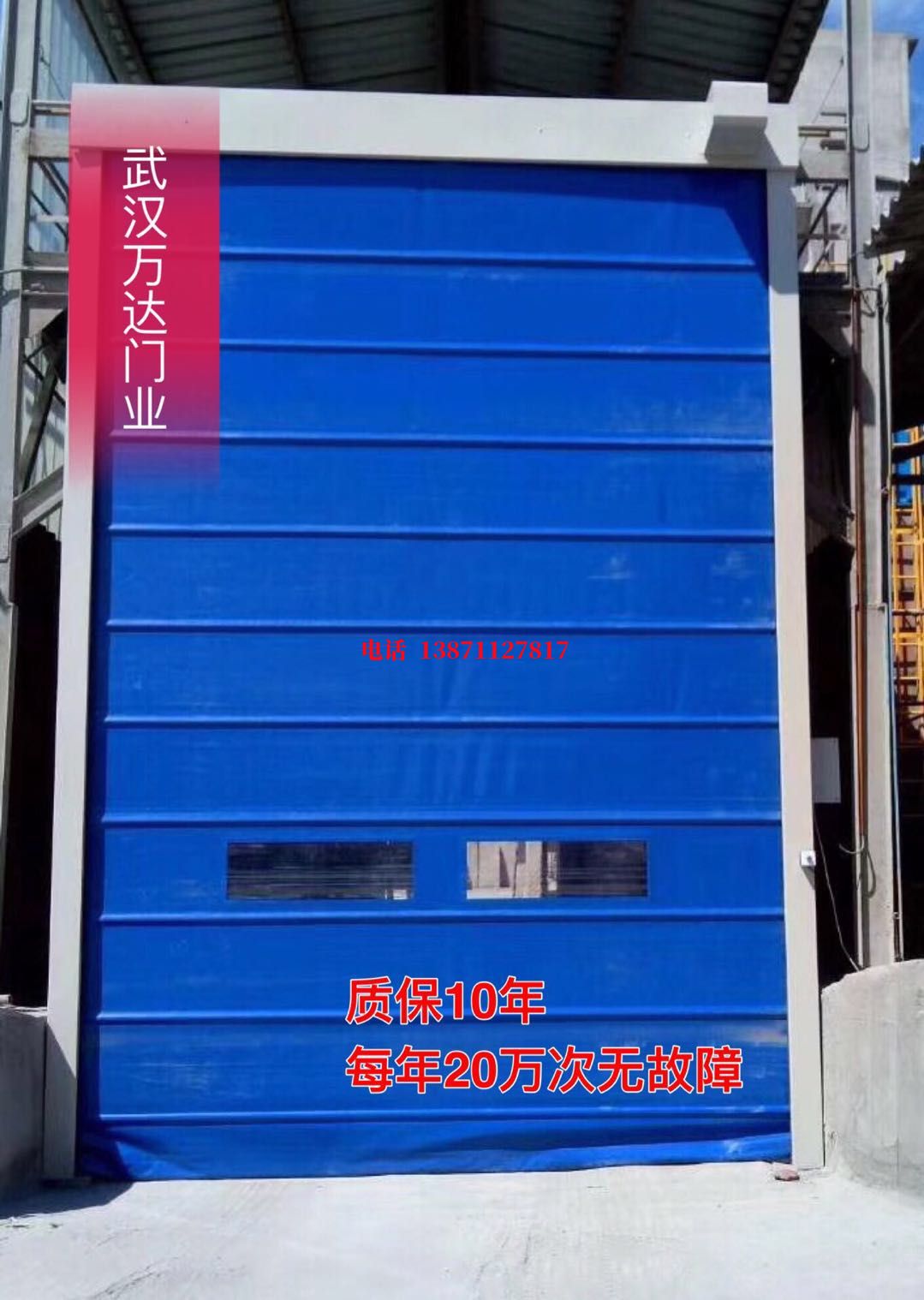 广饶防爆卷帘门_COPY